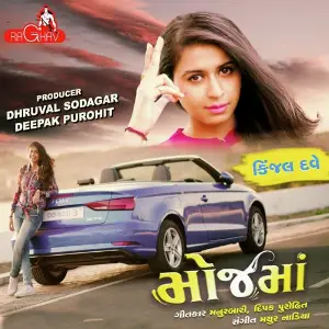 Gadi Dilaye De Kajal Chauhan