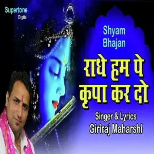 Radhe Hum Pe Kripa Kar Do image