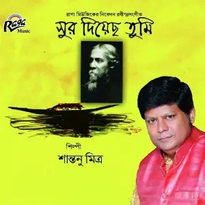 Sur Diyechho Tumi image