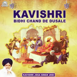 Kavishri Bidhi Chand De Dusale Kavishar Bhai Joga Singh Jogi