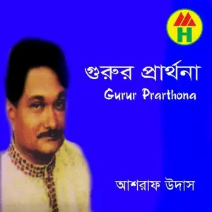 Gurur Prarthona image