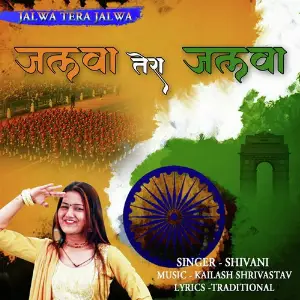 Jalwa Tera Jalwa Shivani