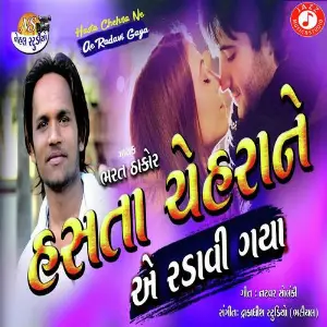 Hasta Chehra Ne Ae Radavi Gaya image