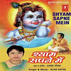 Tribute To Mehdi Hassan By Saragama Alka Goyal