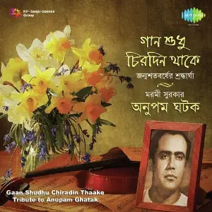 Gaan Shudhu Chiradin Thaake - Tribute To Anupam Ghatak Vol. 1 image