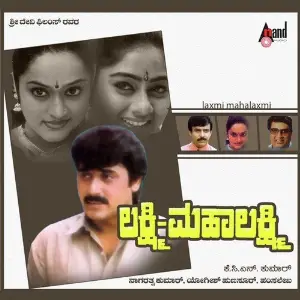 Lakshmi Mahalakshmi image