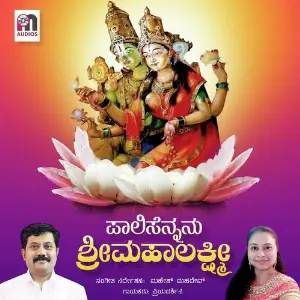 Paalisennanu Sri Mahalakshmi image