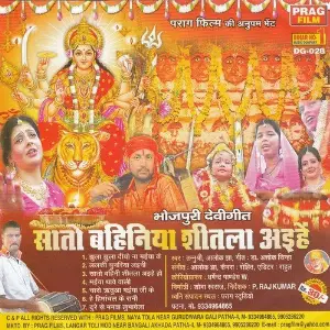Sato Bahiniya Jhulba Jhule image