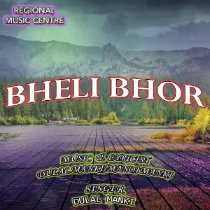 Bheli Bhor image