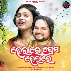 Helare Prema Helare image