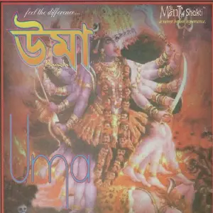Uma Bangla image