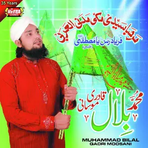 Marhaba Syedi Makki Madni image