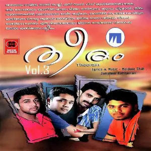 Theeram Vol 3 image