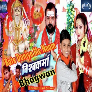 Bate Duniya Me Naam Vishwakarma Bhagwan image