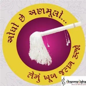 Guru Ma - Jain Devotional Ketan Dedhia