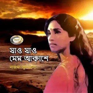 Jaw Jaw Megh Akashe Uriya image