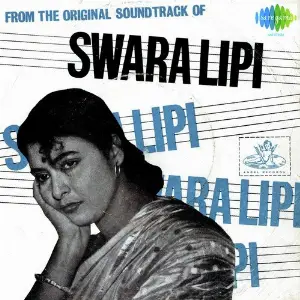 Swaralipi image