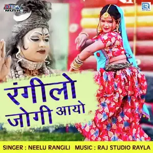 Rangilo Jogi Aayo image