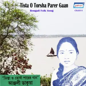 Tista O Torsha Parer Gaan Part 8 image