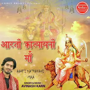 Aarti Katyayani Maa image