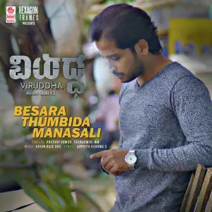 Besara Thumbida Manasali (From Viruddha) image