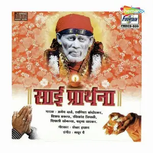Sai Prarthana image