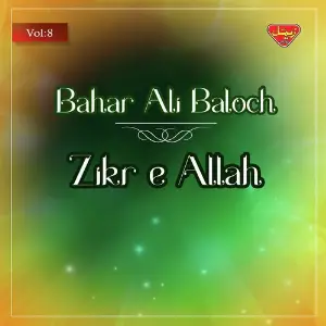Zikr E Allah image