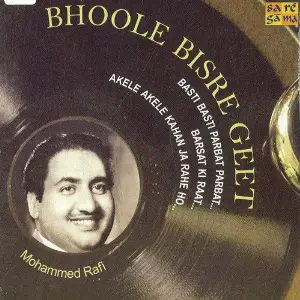 Bhoole Bisre Geet - Mohammed Rafi - Vol. 1 Various Artists