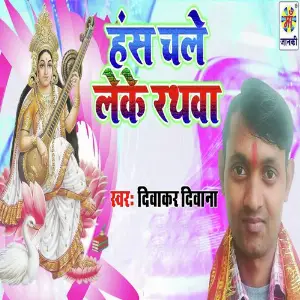 Hans Chale Leke Rathwa image