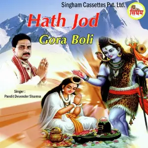 Hath Jod Gora Boli image