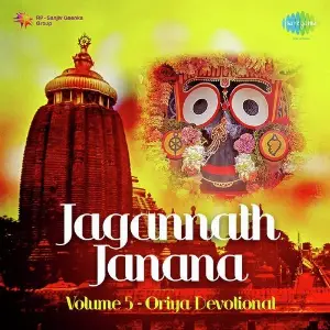 Jagannath Janana Vol. 5 image
