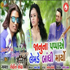 Jaanu Na Pappa A Lemde Bandhi Maryo image
