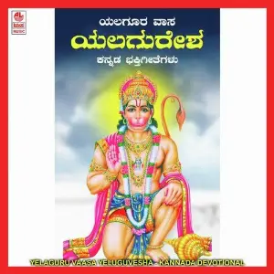 Yelaguru Vaasa Yeluguvesha image