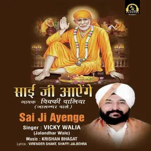Sai Ji Ayenge image