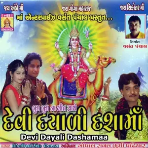 Devi Dayali Dashamaa image