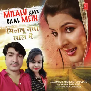 Milalu Naya Saal Mein image