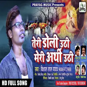 Odhani Ke Kafan Vishal Lal Yadav