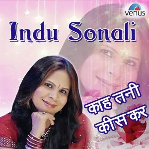 Indu Sonali - Kah Tani Kiss Kar image