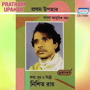 Pratham Upahar image