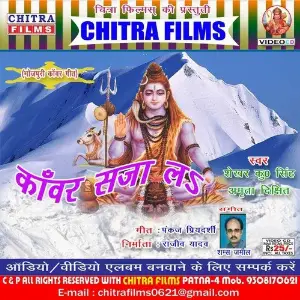 Kanwar Saja La image