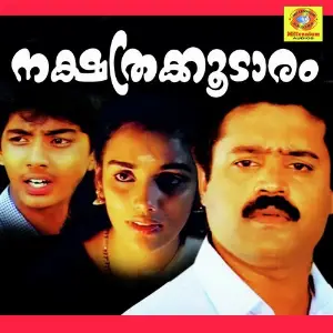 Nakshathrakoodaram image