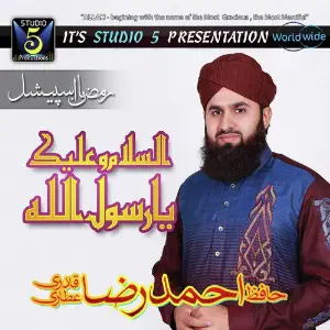 Aslam O Alaika Ya Rasool Allah image