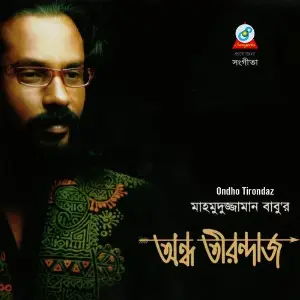 Ondho Tirondaz image