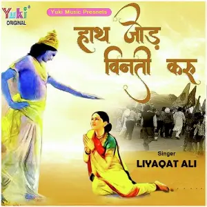 Haath Jod Vinti Karun 