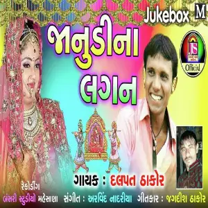 Janudina Lagan image