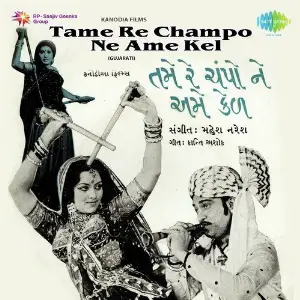 Tame Re Champo Ne Ame Kel image