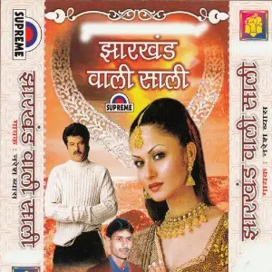 Jharkhand Wali Sali image
