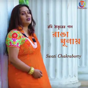 Amar Bhanga Pother Ranga Dhulay - Single image