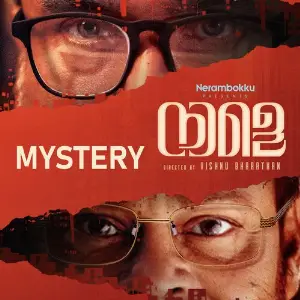Mystery (From Naale) image