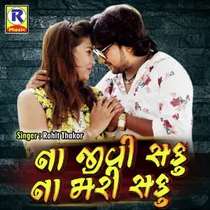 Naa Jivi Saku Naa Mari Saku image